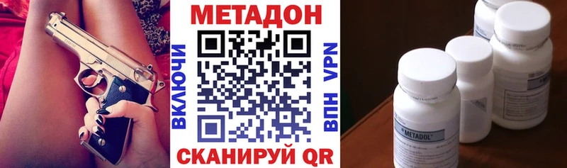 Метадон кристалл  Володарск 